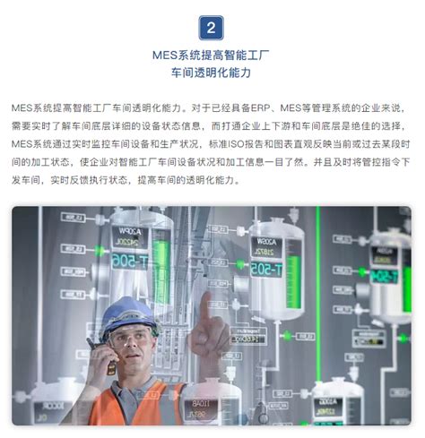 Mes如何提升智能工厂四大能力？ 宁波弗瑞德慧炬教育科技集团