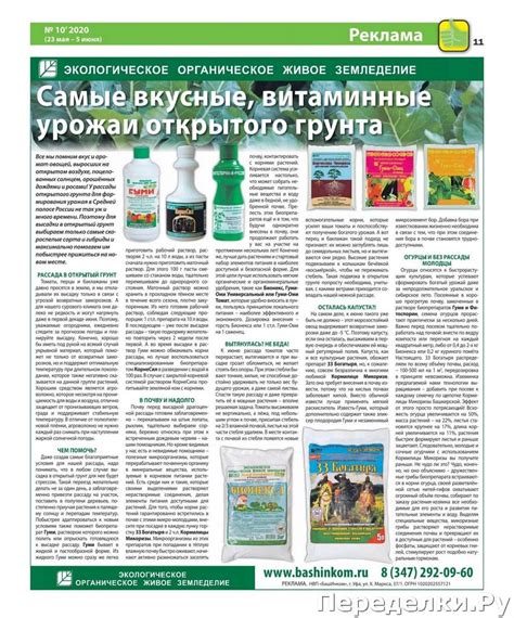 Дача № 10 май 2020 * Переделки.РуПеределки.Ру