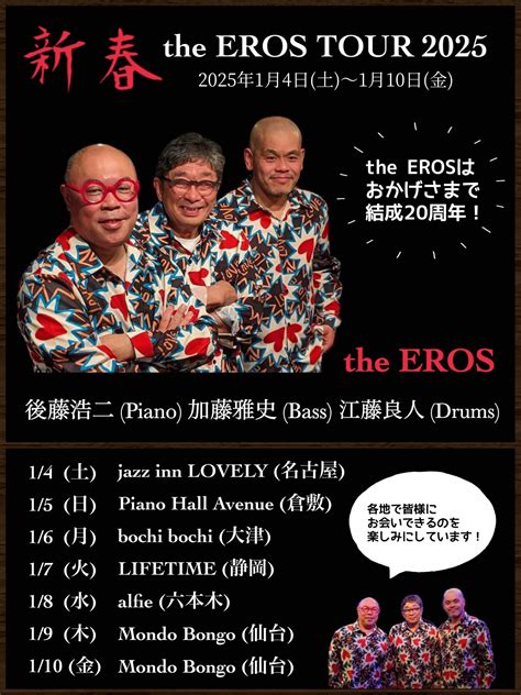 The EROS