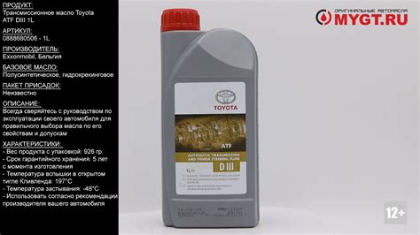 Трансмиссионное масло Toyota ATF DIII 1L 0888680506 #ANTON_MYGT - YouTube