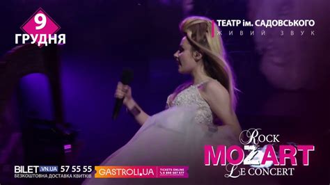 Rock Mozart Le Concert 9 грудня у Вінниці Youtube