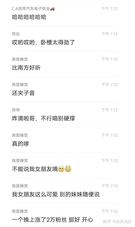 网红博主车晚晚和土豪“田总”的爱情故事，“真诚”永远是爱情的必杀技？还是钱来的爱情更甜？ 知乎