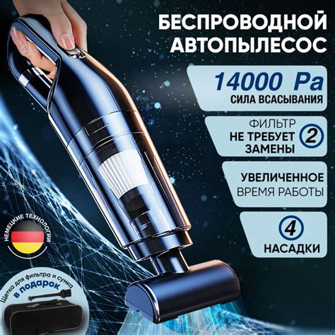 Пылесос для автомобиля беспроводной мощный FELFRI - купить с доставкой ...
