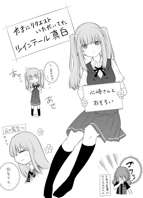 声がだせない少女は彼女が優しすぎると思っている 」矢村いちの漫画