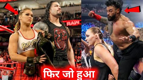 जब Roman Reings क पलस न arrest कय Ronda Rousey Arrested in WWE