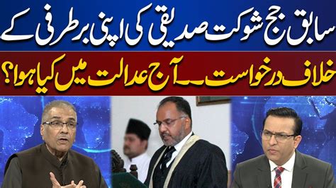 Former Judge Shaukat Siddiqui Application Against His Dismissal What