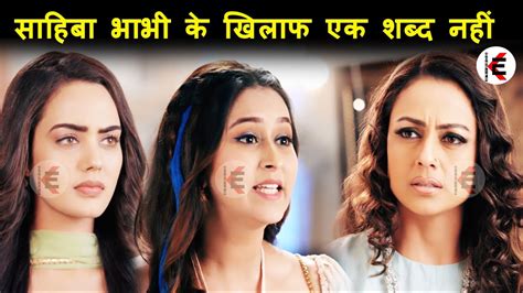 Teri Meri Dooriyaan New Twist Kiara Supports Sahiba Jasleen