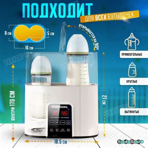 Подогреватель стерилизатор для бутылочек и сосок, молокоотсоса ...