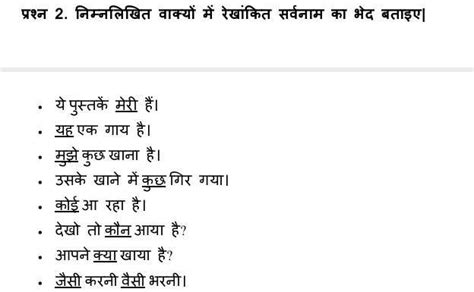 Hindi (see the pdf) SARVANAM KE BHED