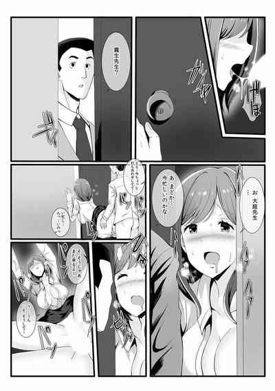 快楽堕ち5秒前身も心も堕とされる極上調教SEX私淫らなオンナに変えられちゃった nhentai hentai doujinshi and manga