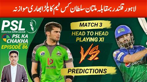 Psl 2022 Lq Vs Ms 3rd Match Playing Xi Strength Weakness And Prediction