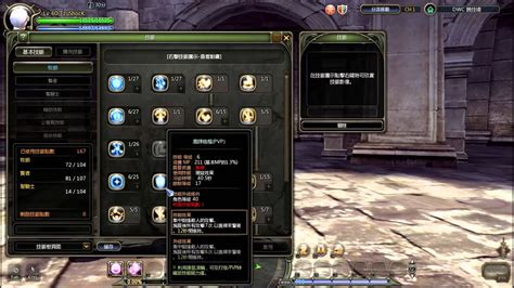 Dragon Nest Guardian Skill Build Dwc Tzushock Presents Youtube