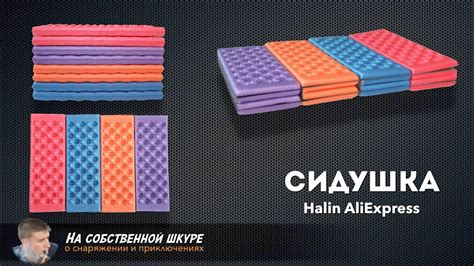 Сиденье (сидушка) для походов китайская. Комфорт в походе за смешные ...