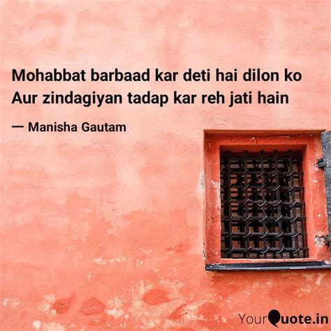 Mohabbat Barbaad Kar Deti Quotes Writings By Manisha Gautam