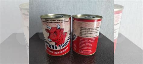 Тушенка Белорусская купить в Санкт-Петербурге | Товары для дома и дачи ...