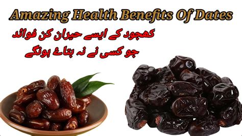 Amazing Benefits Of Dates Dates Health Benefits Khajoor Ke Fayde