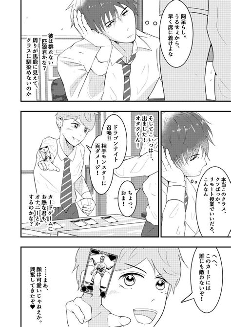 THE Otoko O Jikan Teishi In Danshikou Page Nhentai Hentai Doujinshi And Manga