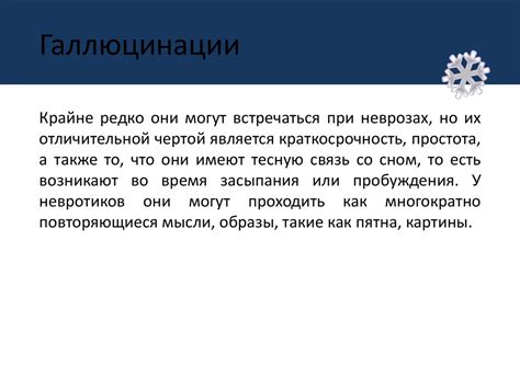 Дифференциальная диагностика вялотекущих шизофренических процессов и ...