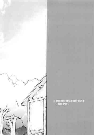 Kimi No Hajimete Wa Dare Nandai Nhentai Hentai Doujinshi And Manga