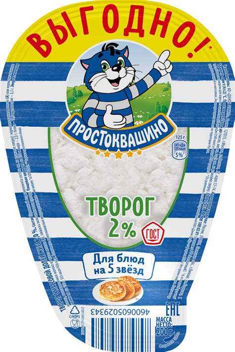 Творог Простоквашино 200г 2% жирности 1/6 купить за 294 руб. с ...