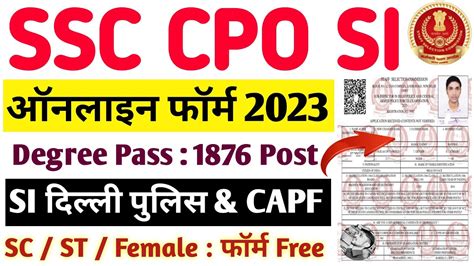 Ssc Cpo Si Form Kaise Bhare Ssc Cpo Si Online Form Ssc