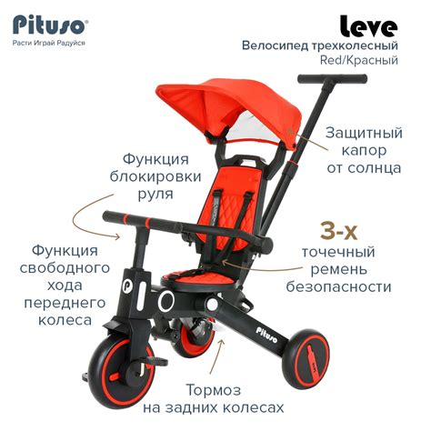 Купить велосипед 3-х колесный Pituso Leve складной в интернет-магазине ...