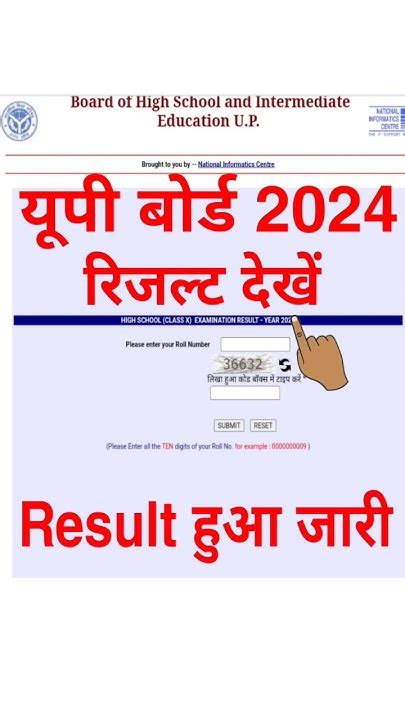 Up Board Result Kaise Check Kare 2024 Up Board Result 2024 Up Board