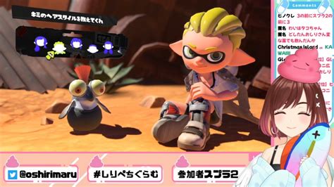 3の前に【参加型】スプラトゥーン2練習会【実況生放送】splatoon2 2022825木 2109開始 ニコニコ生放送