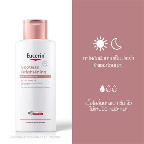 Eucerin Spotless Brightening Skin Tone Perfecting Body Lotion 250 Ml