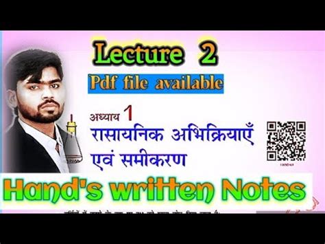 Class 10th Science Chapter 1 In Hindi Class X Science Chapter 1