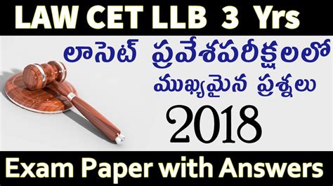 2018 LAW CET Previous Exam Paper with Answers LLB 3 years లసటల