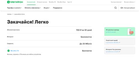 Лучший тариф для интернета на планшет