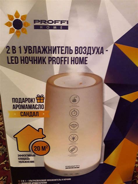 Увлажнитель воздуха PROFFI PH8758 — купить в интернет-магазине ОНЛАЙН ...