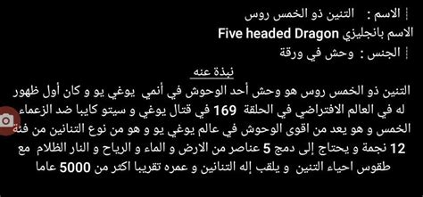 five headed dragon Wiki امبراطورية الأنمي Amino