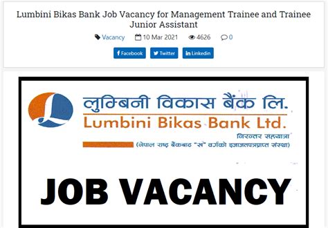 Lumbini Bikas Bank Vacancy Announcement Chetan TM