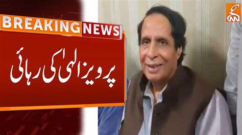 Watch Pervaiz Elahi Released From Jail Court Big Order Breaking