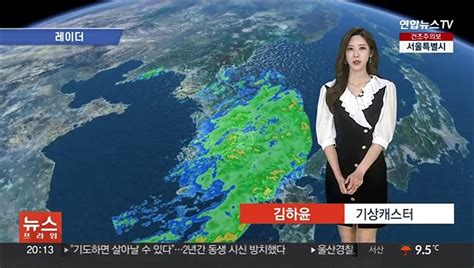 날씨 내일 중부 비 조금밤사이 짙은 안개 유의 동영상 Dailymotion