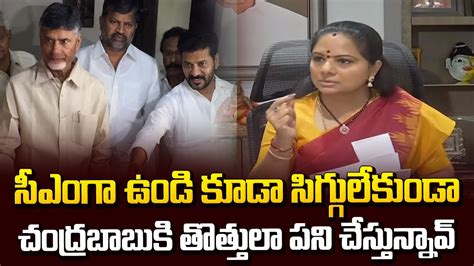 MLC Kavitha Lashes Out On Revanth Reddy Congress Party Over Singareni