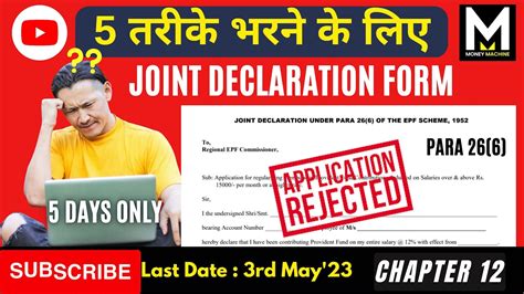 Ways To Arrange Backup For Joint Declaration I Joint Declaration Form