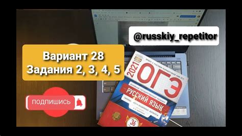 ОГЭ по русскому языку 2022. Разбор 28 варианта, задания 2, 3, 4, 5 из ...