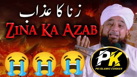 Zina Ka Azab Moulana Raza Saqib Mustafai New Bayan 2023 Pk Islamic