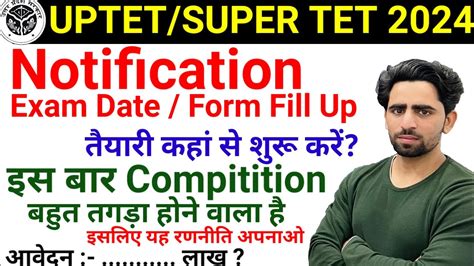 Uptet Super Tet Notification Exam Date Super Tet Ki Taiyari