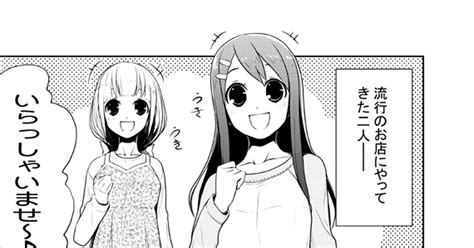 どうしてこうなった 【オリジナル漫画】美奈子、猫カフェに行くの巻【猫好きマンガ】 青稀シンのマンガ オリジナル 上級者向け 漫画