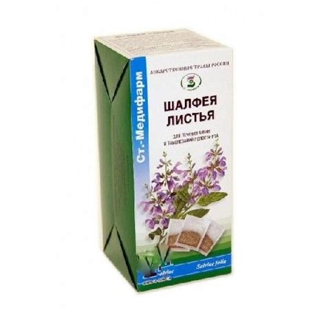 Шалфея листья, сырье растительное-порошок, 1.5 г, 20 шт. купить по цене ...