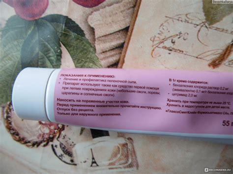 Антисептическое средство GlaxoSmithKline Pharmaceuticals SA Детский ...