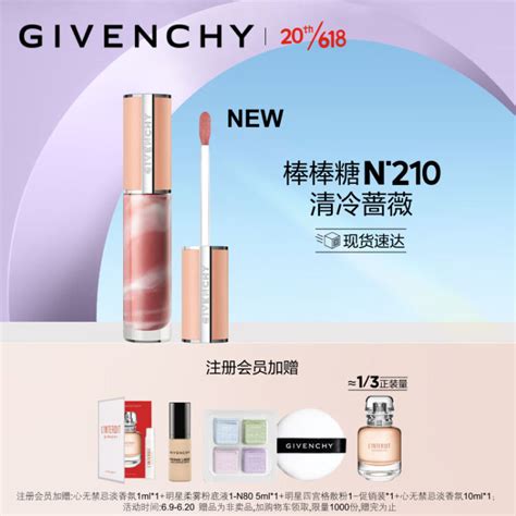 纪梵希（givenchy）高定棒棒糖唇蜜甜润大理石唇釉n210口红礼盒 生日礼物送女友【图片 价格 品牌 评论】 京东