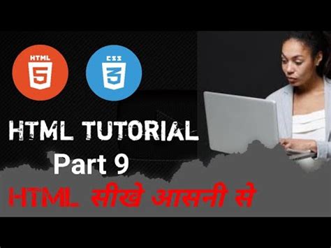 Html Tutorial In Hindi Part Introduction Of Id Class Margin And