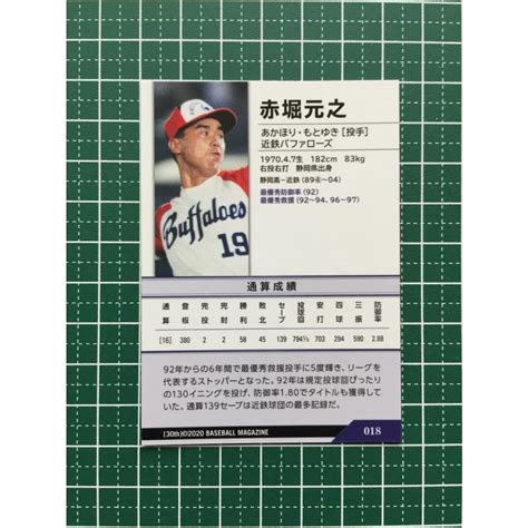 ★bbm 2020 プロ野球 30th Anniversary 018 赤堀元之 近鉄バファローズ レギュラーカード 20★ 2020