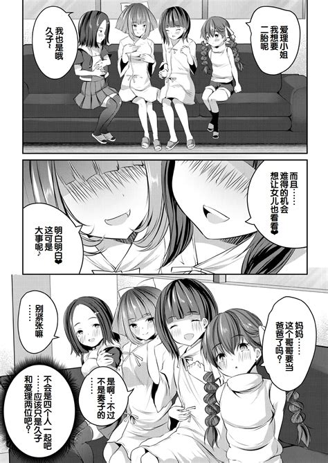 Shoujo Sekai Page 163 Nhentai Hentai Doujinshi And Manga