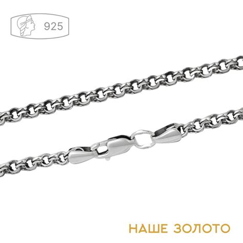 Серебряная цепочка на шею 925 пробы мужская цепь серебряная плетение ...